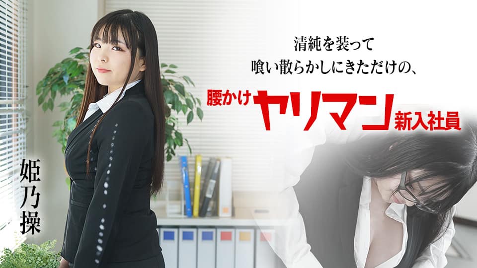 露出痴漢 さやか 素っ裸で連れ回されて放置されました…。